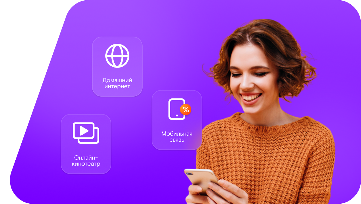 Промо-тарифы Ростелеком в&nbsp;Карпинске 